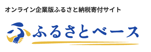 ふるさとベースコラム