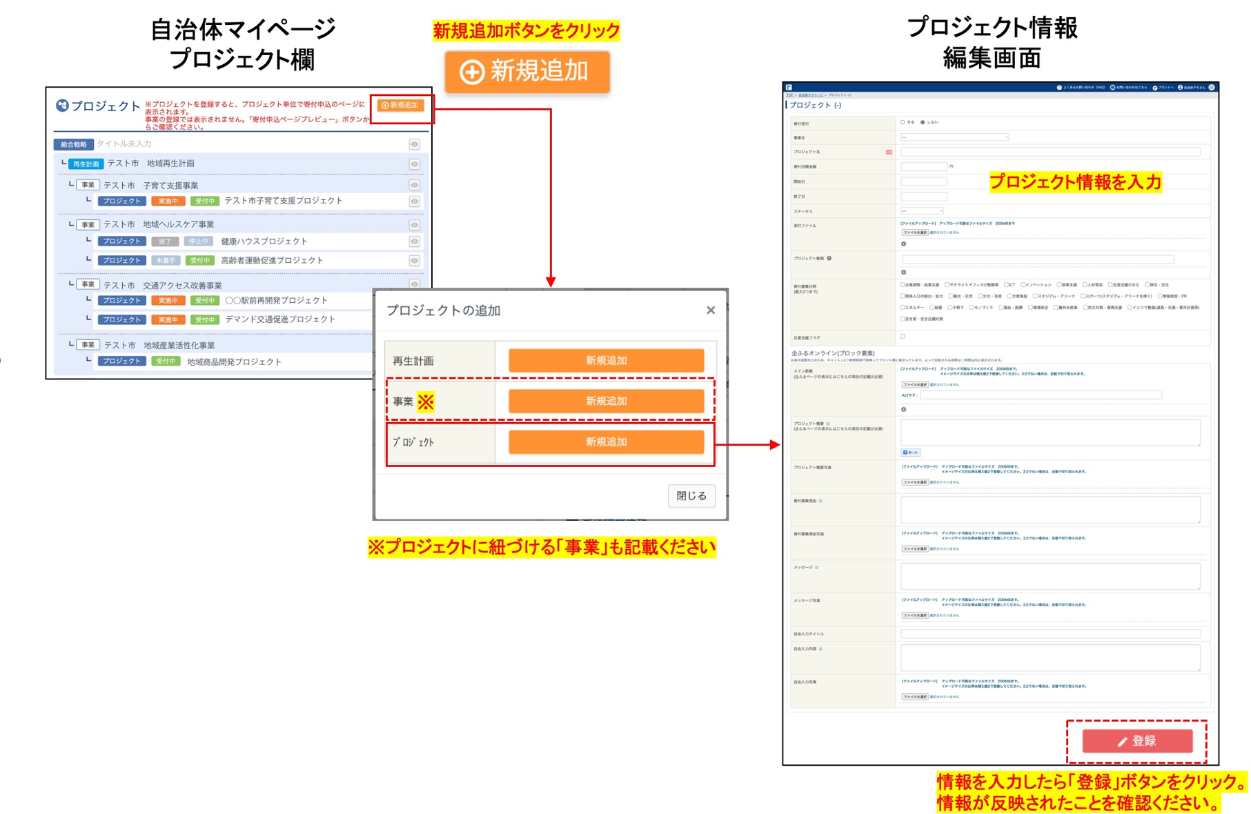 riverプロジェクトの登録方法